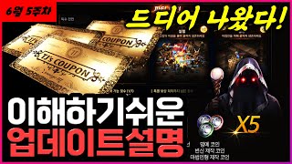 [렌] [리니지M] 드디어 돌릴 수 있는 TJ쿠폰! 그…