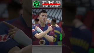 [하이라이트] 골 모음 | Game Goal Highl…