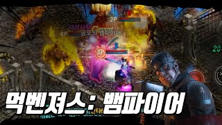 먹자들이 뭉치기 시작했다. 먹벤져스! 어셈블ㅣ리니지m …