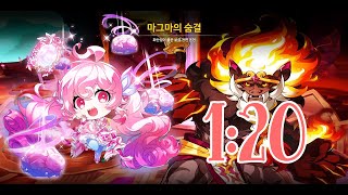 [ElswordKR/엘소드] 경셋 1인 마그마의 숨결 1:20 / 23-1 Solo 1:20