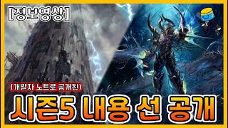 [던파모바일] 시즌5 상세 내용 첫 공개 (25.07.…