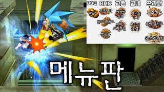 [겟앰프드] 생일 메뉴판