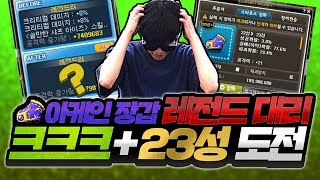 떴냐 위대하신 39그분39의 역대급 대리컨텐츠 큐브 이…