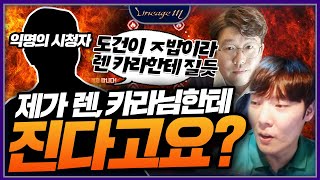 리니지M 저격러 왈 "도건이 ㅈ밥이라 렌 카라 한테 질듯"