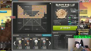 메이플스토리 유니온(7240/8000) 34일차 / 스…