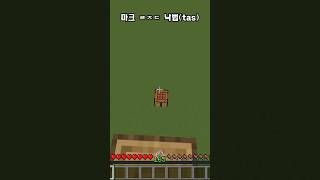 마크 ㄹㅈㄷ 낙법(tas) (마인크래프트)