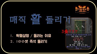추억의 매직 무기 돌리기 &quot;크루얼&quot; …