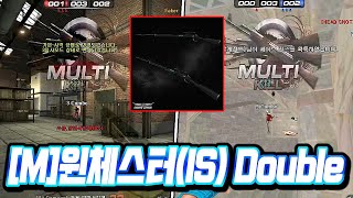 흑우 컬렉션 ''더블 윈체스터'' [서든어택 랭크전]