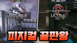 [피지컬로 캐리하기!!]레일리 일간 하이라이트#173 [서든어택 랭크전]