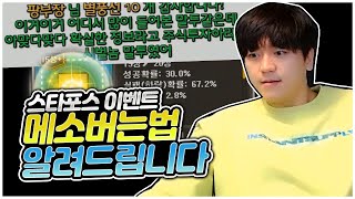 이렇게만 하시면 무조건 돈 법니다 [팡이요,  메이플스토리]