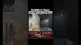 [서든어택] 무근본 스나