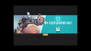 밤까마귀의 오버워치 생방