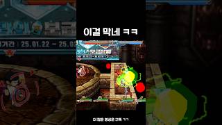 이걸막네 ㅋㅋ#겟앰프드 #게임 #장인초대석 #games…