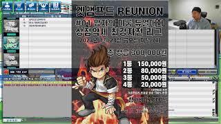 겟앰프드 900상자깡 쇼핑 카트, 골드 쉘 비너스 뽑는날 (230719)