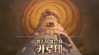 [메이플스토리 그란디스 스토리 : Authentic C…