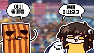 【 2020.10.01 / 메이플스토리 (w 쫀득, 코…