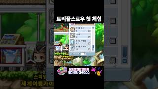 진짜 나이트로드 전직완료 | 메이플랜드