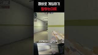 [서든어택] 짬밥으로 게임하기 #서든어택#서든#서든랭크…