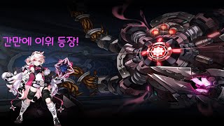 [엘소드/Elsword KR] 7년 만에 나온 엘소드의…