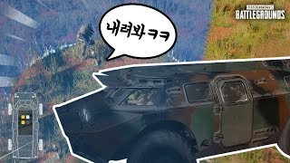 최종 자기장 BRDM 안에서 미친 눈치싸움ㅋㅋㅋㅋ 배틀…
