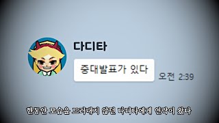 중대발표