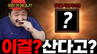 리니지M 이런 역대급 호구 보신분? 리니지 역사상 미친분을 만났습니다 ㅋㅋ