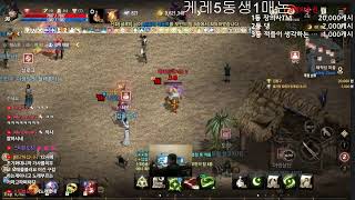 리니지m 정개철 신화뜰때까지준비중 영변거지들모여라   …