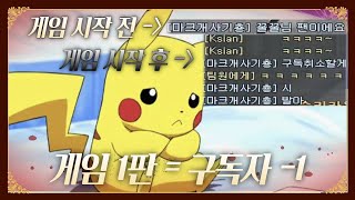 [서든어택] 정상적인 플레이가 없는 유튜버ㅋㅋㅋㅋ / …