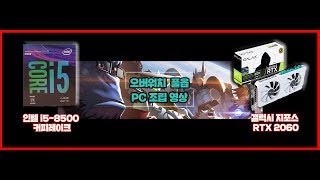 인텔 i58500 커피레이크amp갤럭시 지포스 RTX …