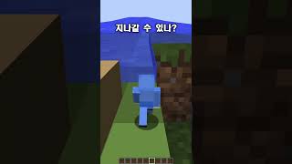 마인크래프트 좁은 틈