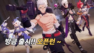 [CoA:아틀란의 크리스탈]  3D MMO 던파?  오…