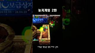 마음이 평화로워지는 영상 #겟앰프드 #폭주의왕#나는벌레…