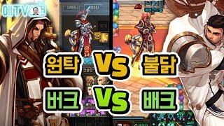 【던파실황】 원탁 vs 불닭 그리고  배크  에어비스 세인트는 과연 어느 길로