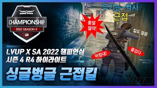 이 상황에 근접을 어떻게 참아ㅣ서든어택