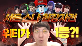 신규 개인전 맵 &quot;빌라&quot; 별들의 전쟁…