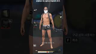 머리 끼임 버그로 인한 비참한 결말 #pubg #배틀그라운드 #shorts