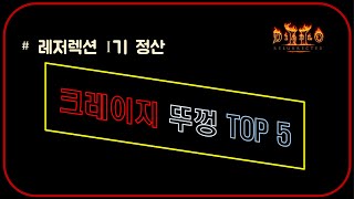 진품명품 &quot;최고의 뚜껑&quot; TOP5  …