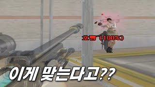 서든어택 에땁을 사용하는 이유 [SuddenAttack…