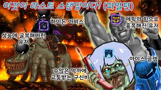 에픽을 잡아보자