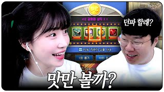 메이플 대신 시작한 게임.. 도파민 찾으러 왔습니다 […