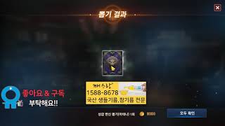 리니지m 폭염속 토요일 변신 카드 및 인형 카드 뽑기 …