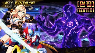 [엘소드] 애드의 에너지융합 이론 - 프레이야