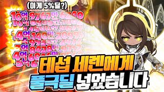 그란디스는 그란디스로 잡는다! 신규보스 세렌 VS 아크…