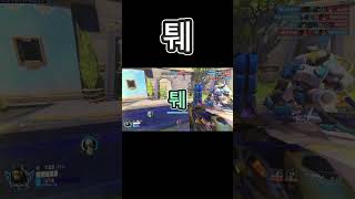 퉤 #오버워치2 #overwatch2
