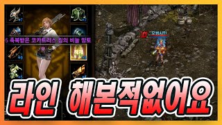 [리니지M] 와 중립 총사 스펙이 ㅎㄷㄷ