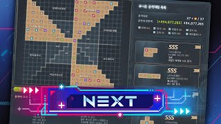 MapleStory NEXT: Union/Legion …