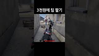 미션이 무서울때가 있더라 #shorts #배그 #배틀그라운드