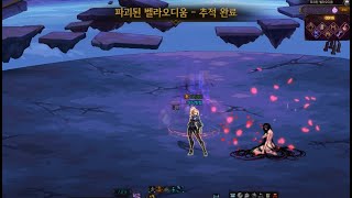 [DNF 던전앤파이터] 420만 패러메딕 강림 솔플