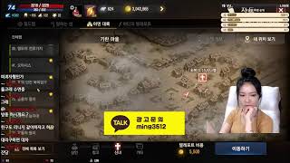 [리니지m] 신입여캠 밍디 리니지m 농부님들과 동맹 그…