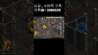 리니지 환상오만 3층 pk3킬 1